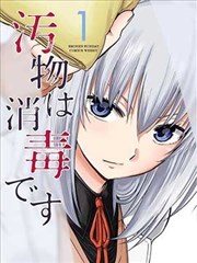 19天漫画第2话封面
