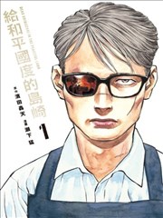19天漫画第3话封面